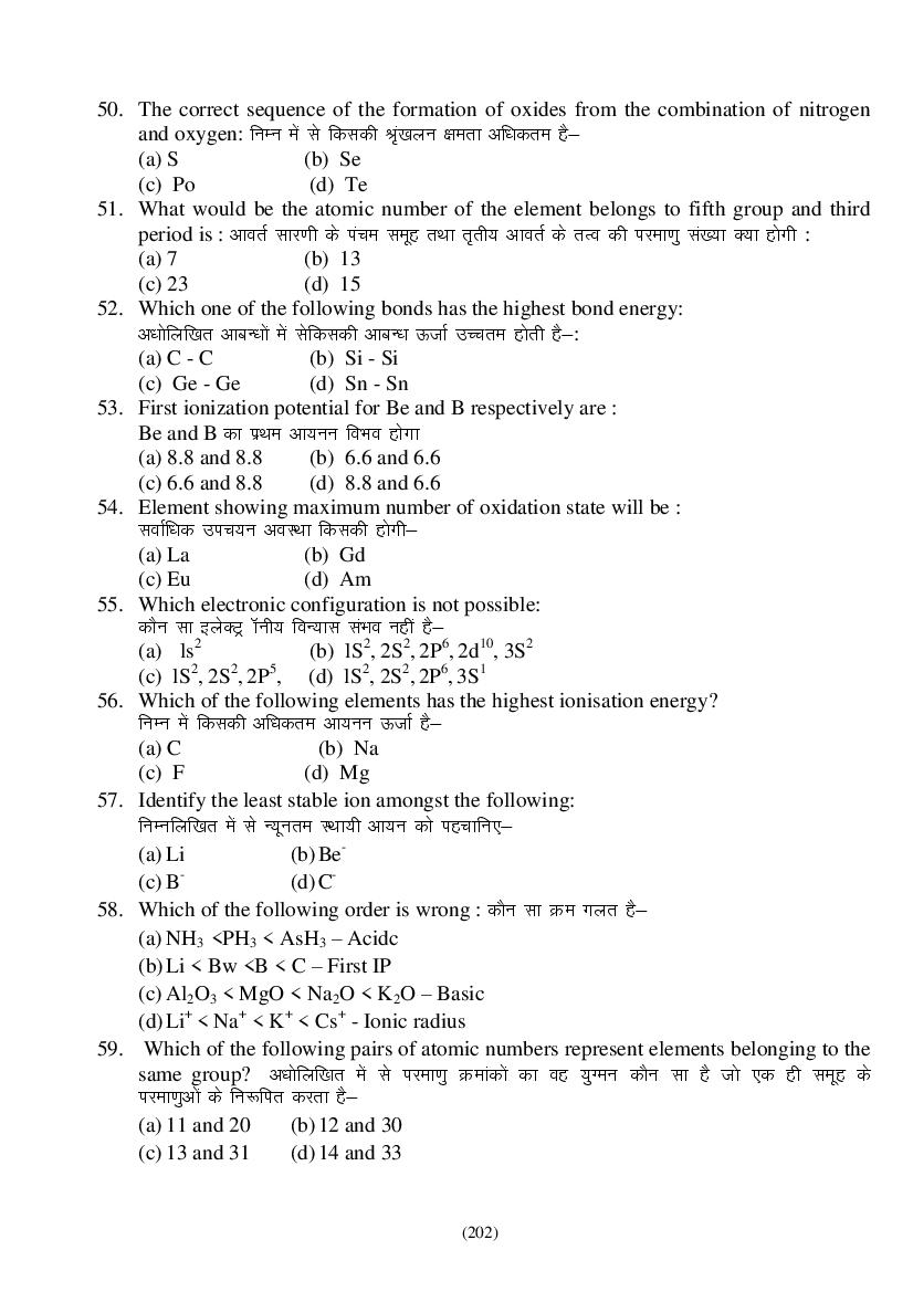 MP Board Class 9 Science Question Bank (PDF) – Important Questions
