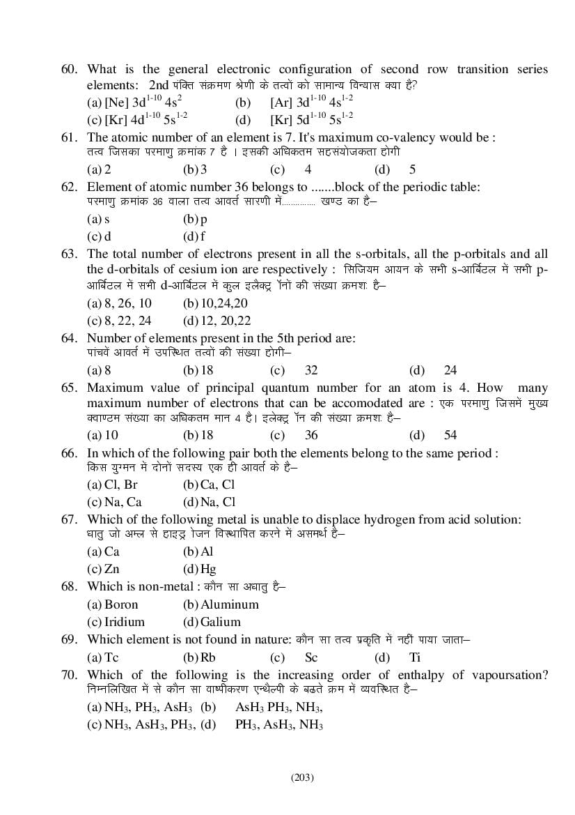 MP Board Class 9 Science Question Bank (PDF) – Important Questions