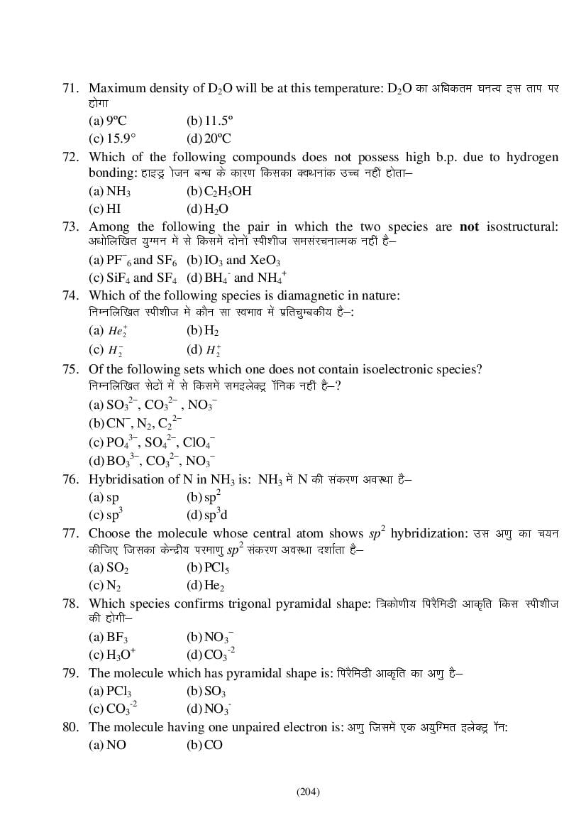 MP Board Class 9 Science Question Bank (PDF) – Important Questions