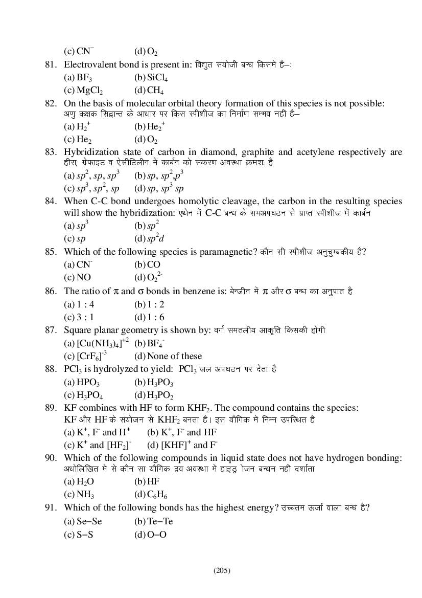 MP Board Class 9 Science Question Bank (PDF) – Important Questions