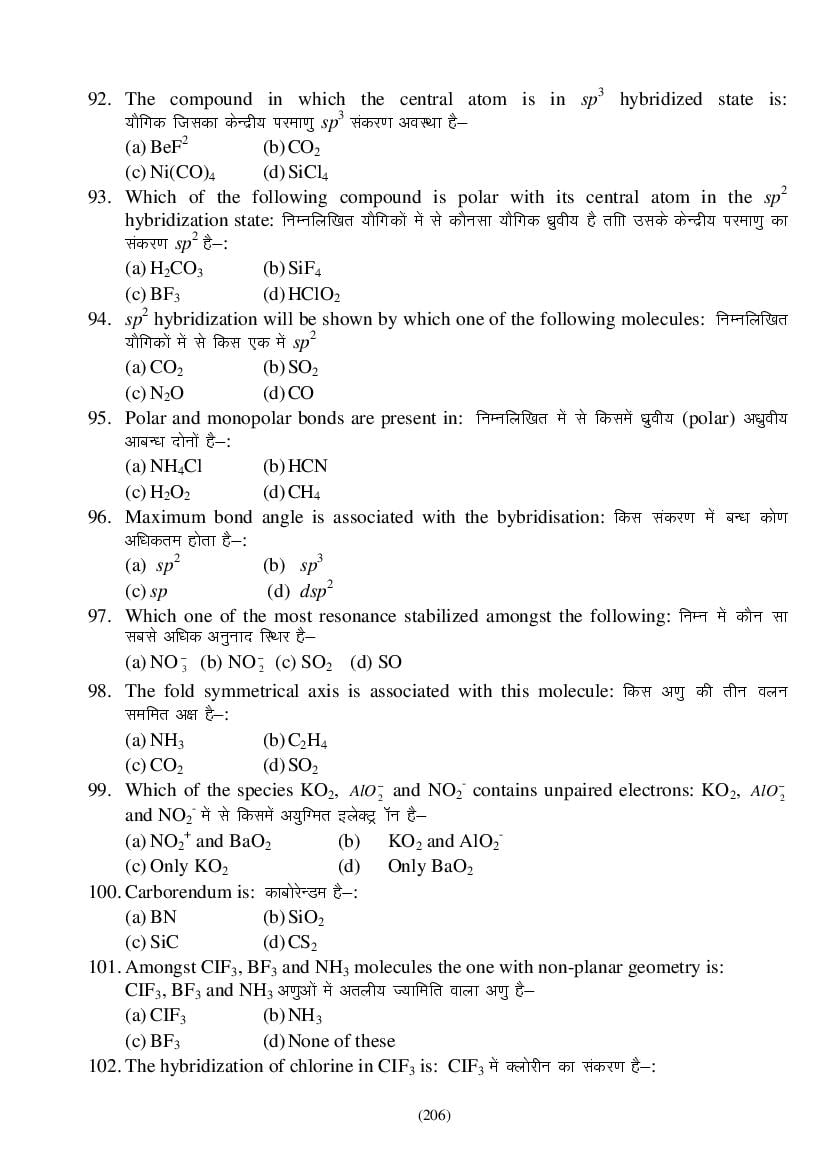 MP Board Class 9 Science Question Bank (PDF) – Important Questions