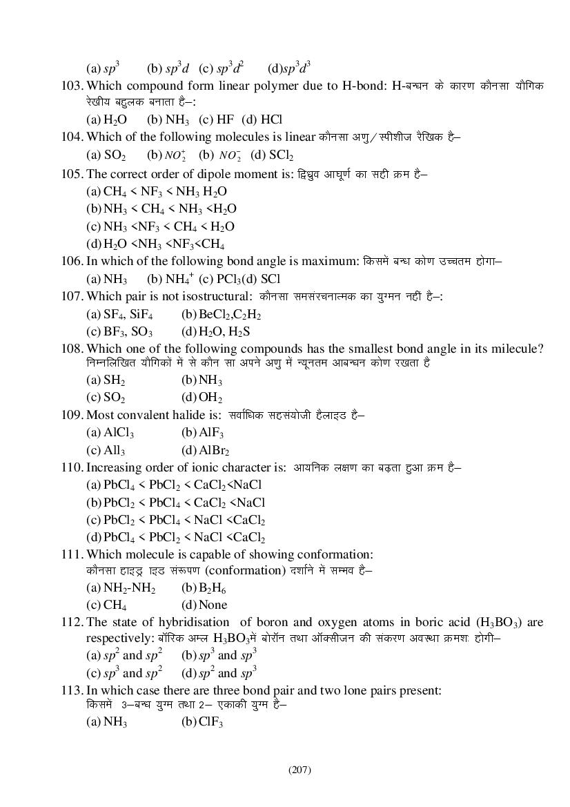MP Board Class 9 Science Question Bank (PDF) – Important Questions