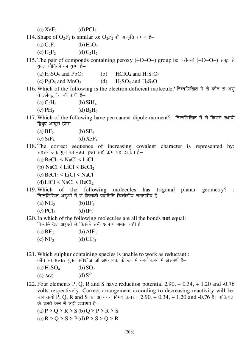 MP Board Class 9 Science Question Bank (PDF) – Important Questions