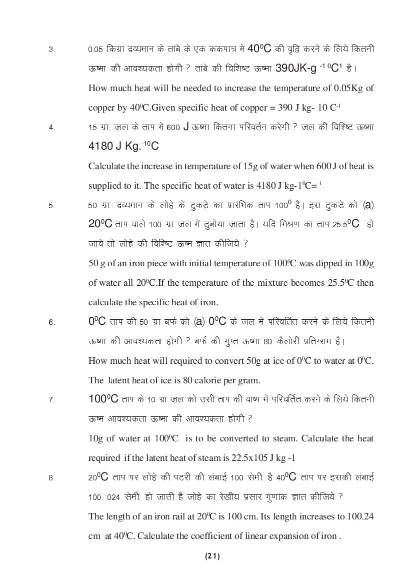 MP Board Class 9 Science Question Bank (PDF) – Important Questions