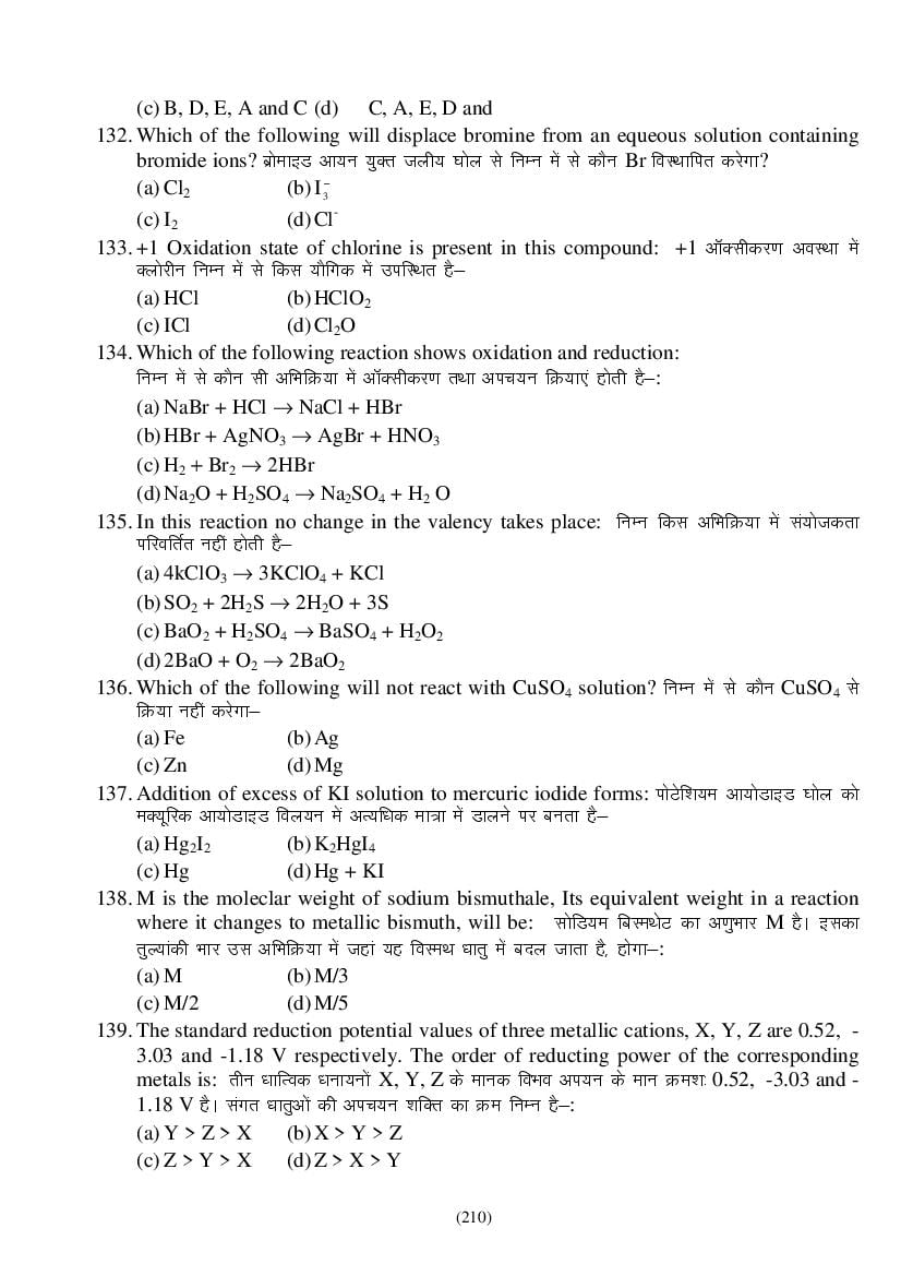 MP Board Class 9 Science Question Bank (PDF) – Important Questions