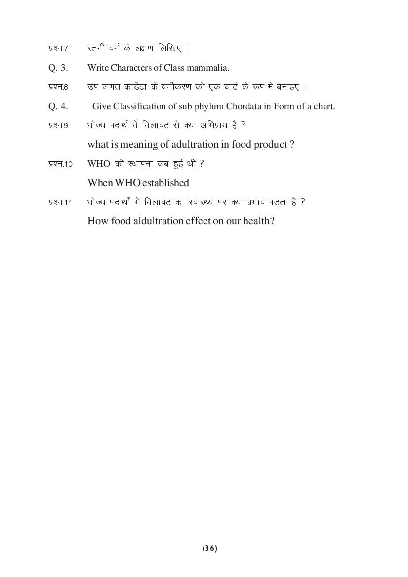 MP Board Class 9 Science Question Bank (PDF) – Important Questions