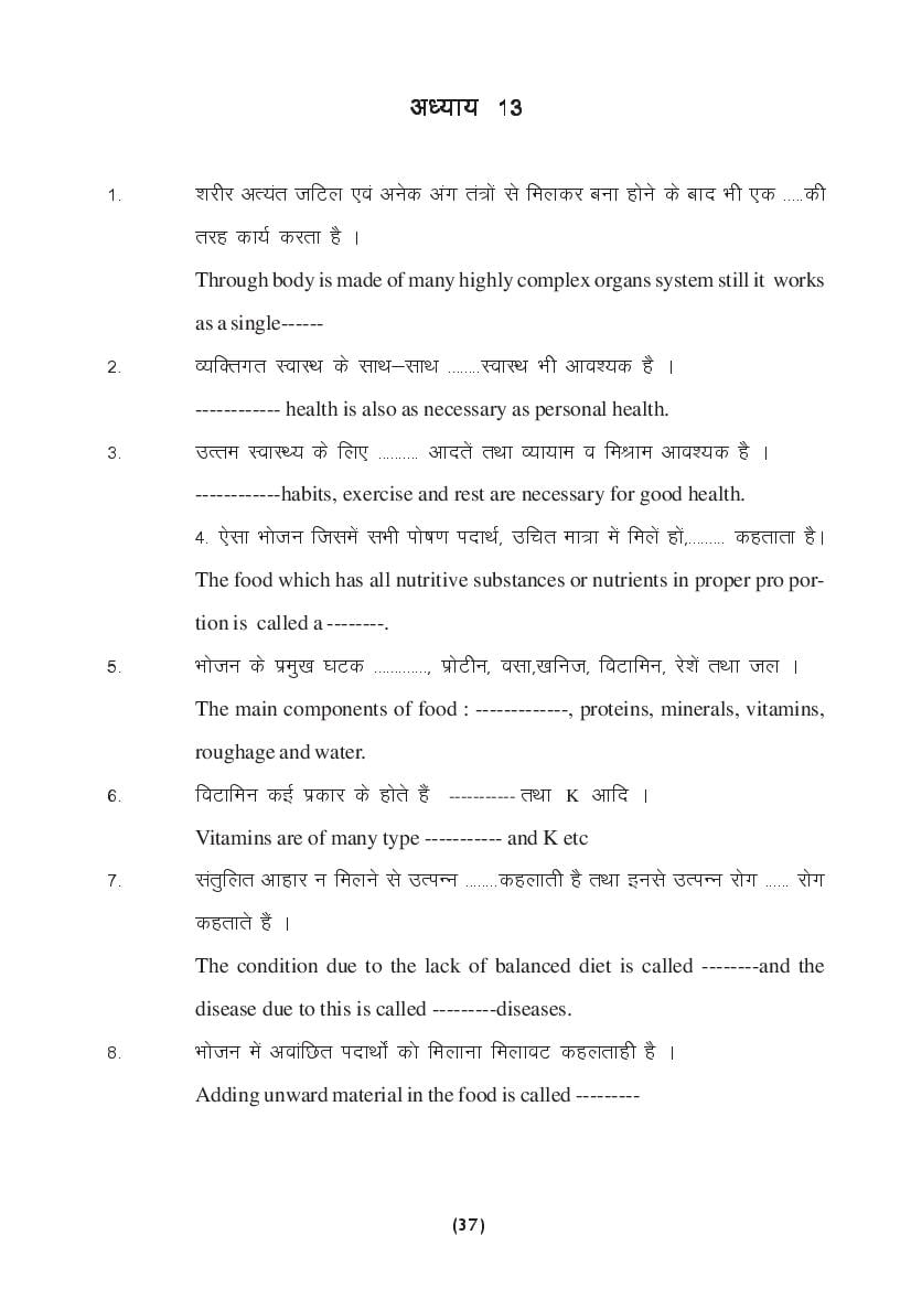MP Board Class 9 Science Question Bank (PDF) – Important Questions