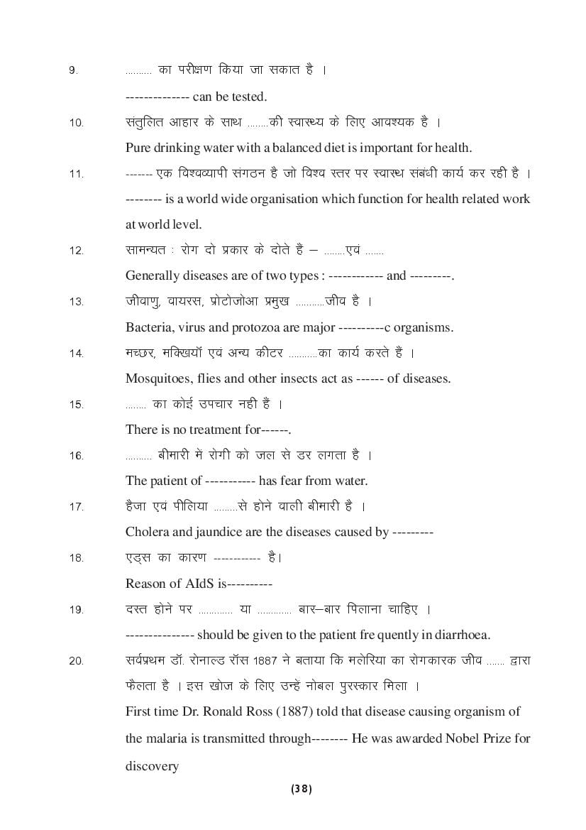 MP Board Class 9 Science Question Bank (PDF) – Important Questions