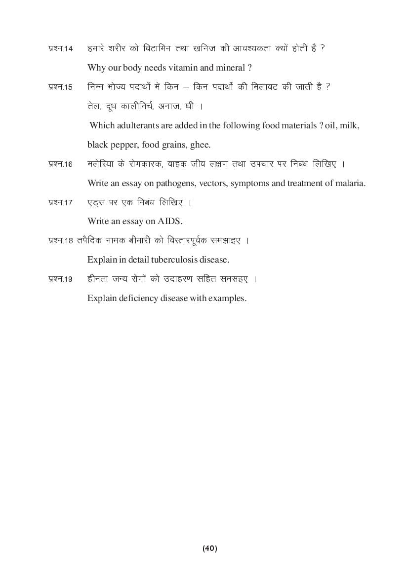 MP Board Class 9 Science Question Bank (PDF) – Important Questions