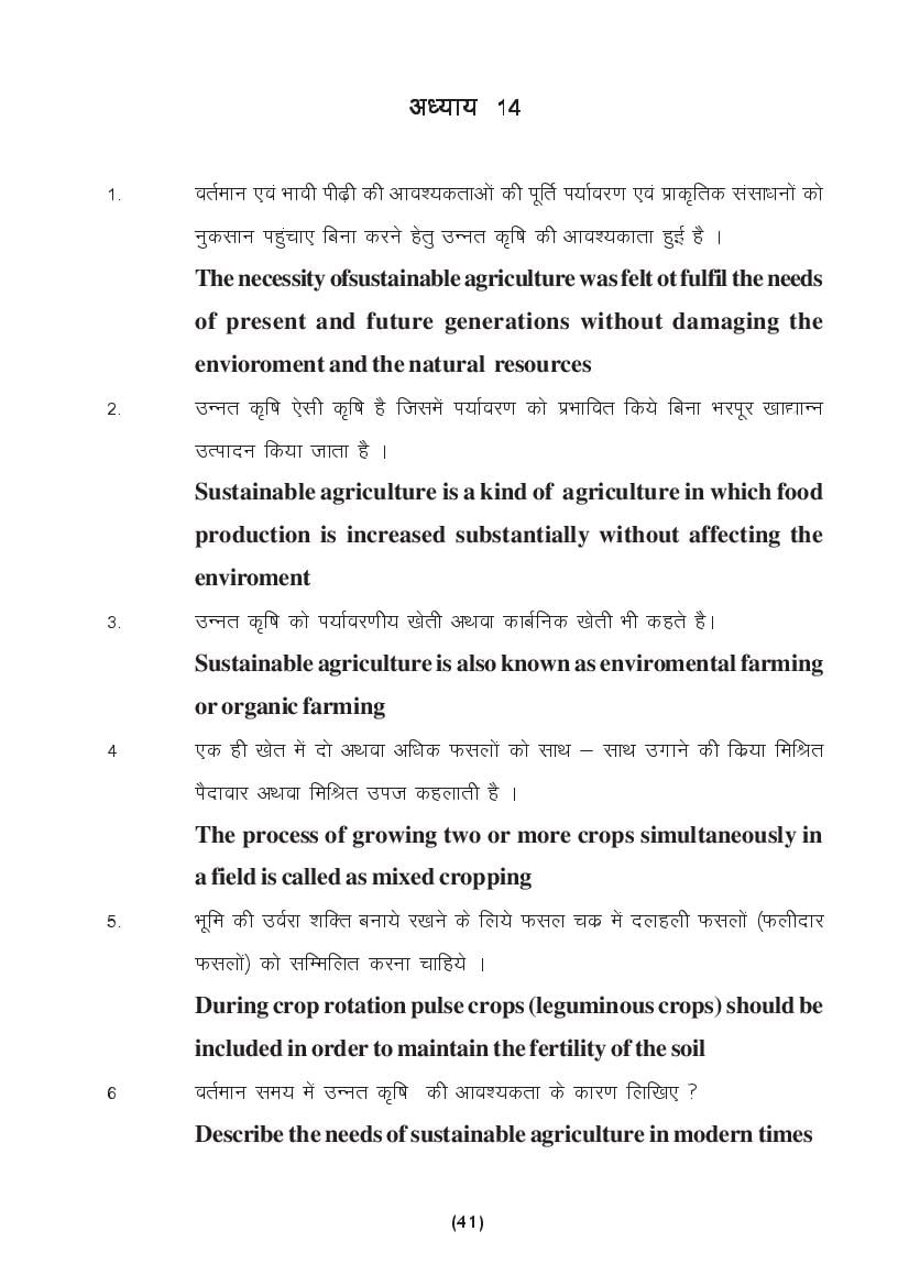 MP Board Class 9 Science Question Bank (PDF) – Important Questions