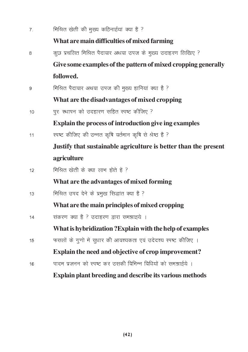 MP Board Class 9 Science Question Bank (PDF) – Important Questions