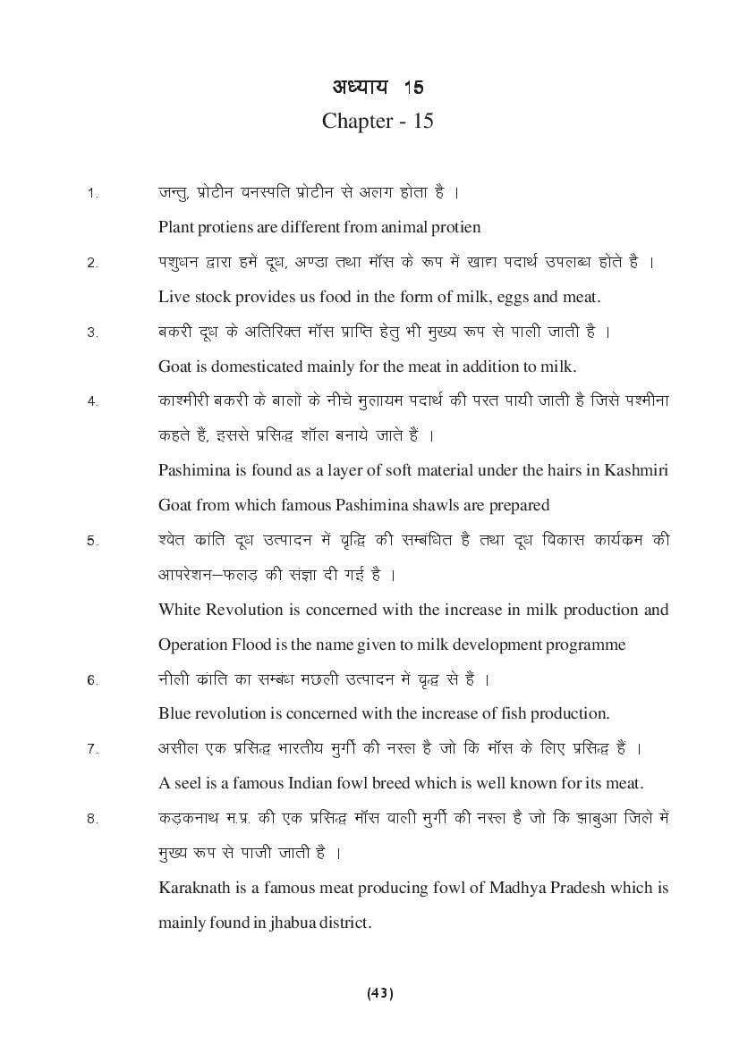 MP Board Class 9 Science Question Bank (PDF) – Important Questions