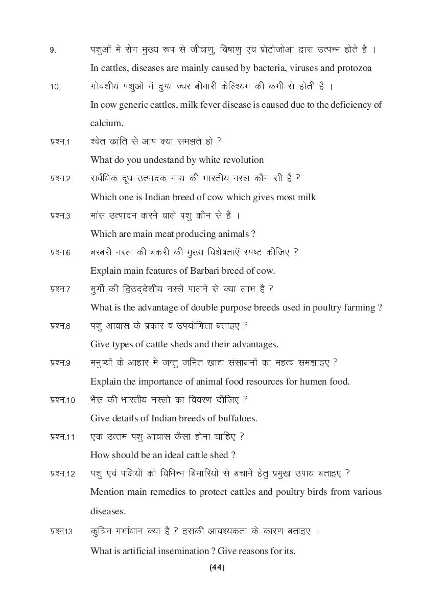 MP Board Class 9 Science Question Bank (PDF) – Important Questions