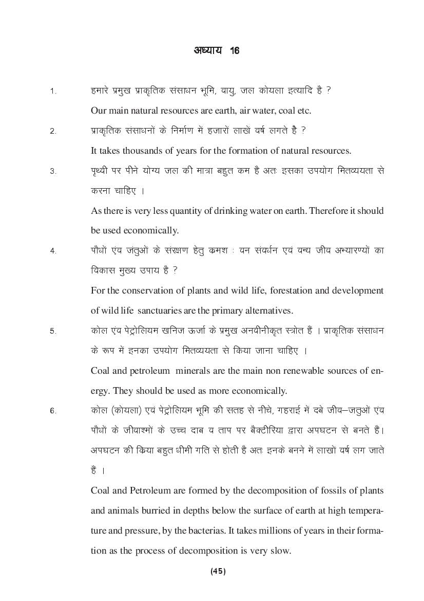 MP Board Class 9 Science Question Bank (PDF) – Important Questions