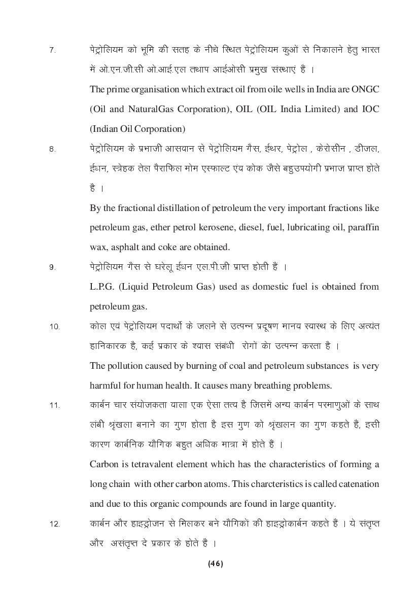 MP Board Class 9 Science Question Bank (PDF) – Important Questions