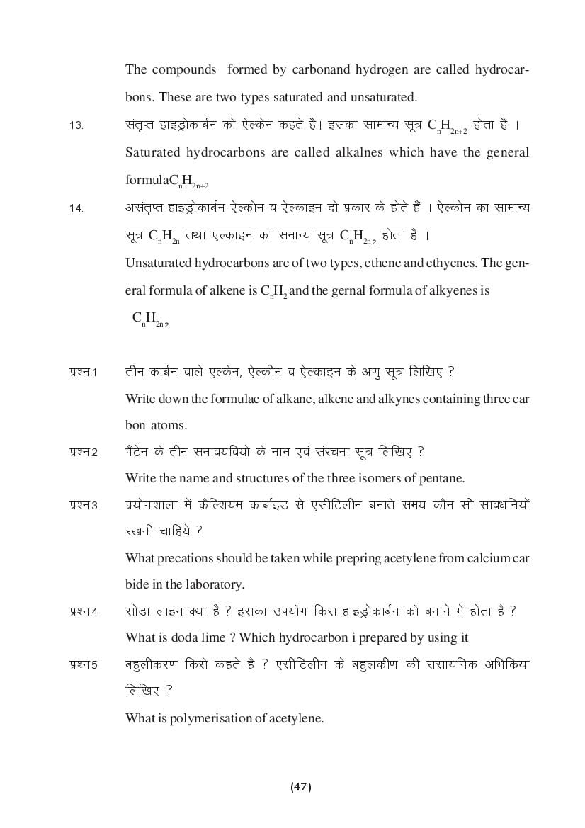 MP Board Class 9 Science Question Bank (PDF) – Important Questions