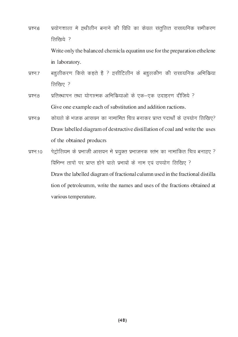 MP Board Class 9 Science Question Bank (PDF) – Important Questions