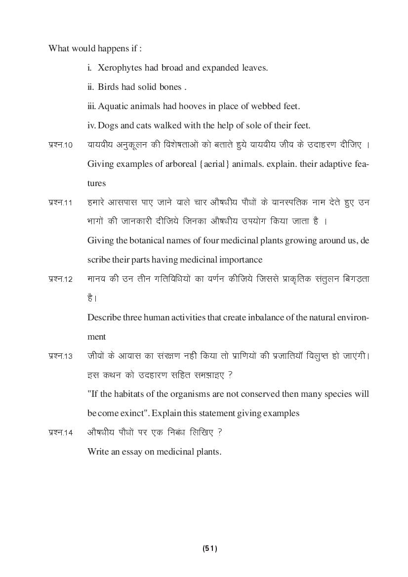 MP Board Class 9 Science Question Bank (PDF) – Important Questions