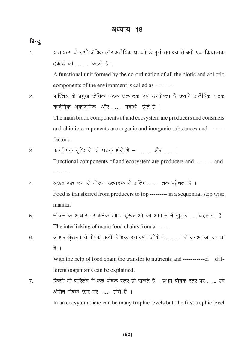 MP Board Class 9 Science Question Bank (PDF) – Important Questions
