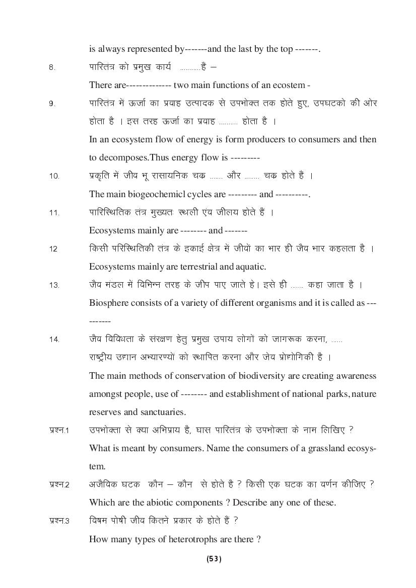 MP Board Class 9 Science Question Bank (PDF) – Important Questions
