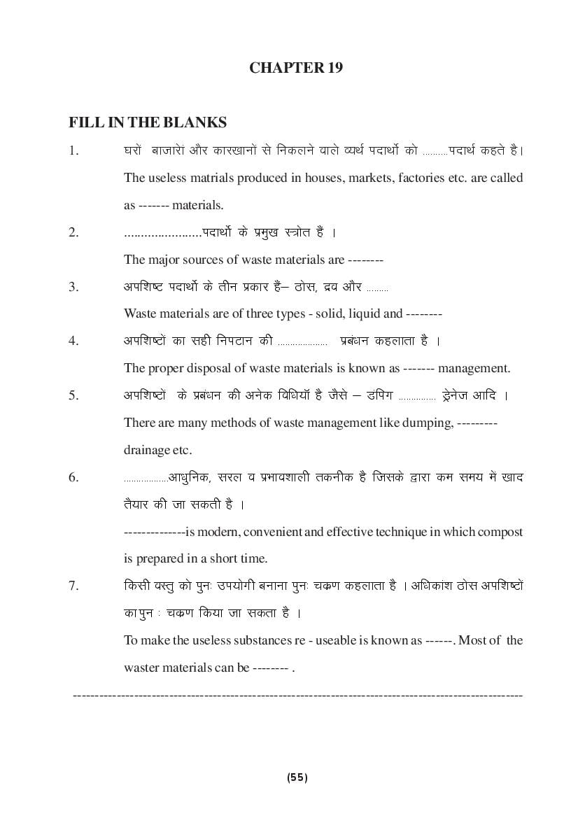 MP Board Class 9 Science Question Bank (PDF) – Important Questions