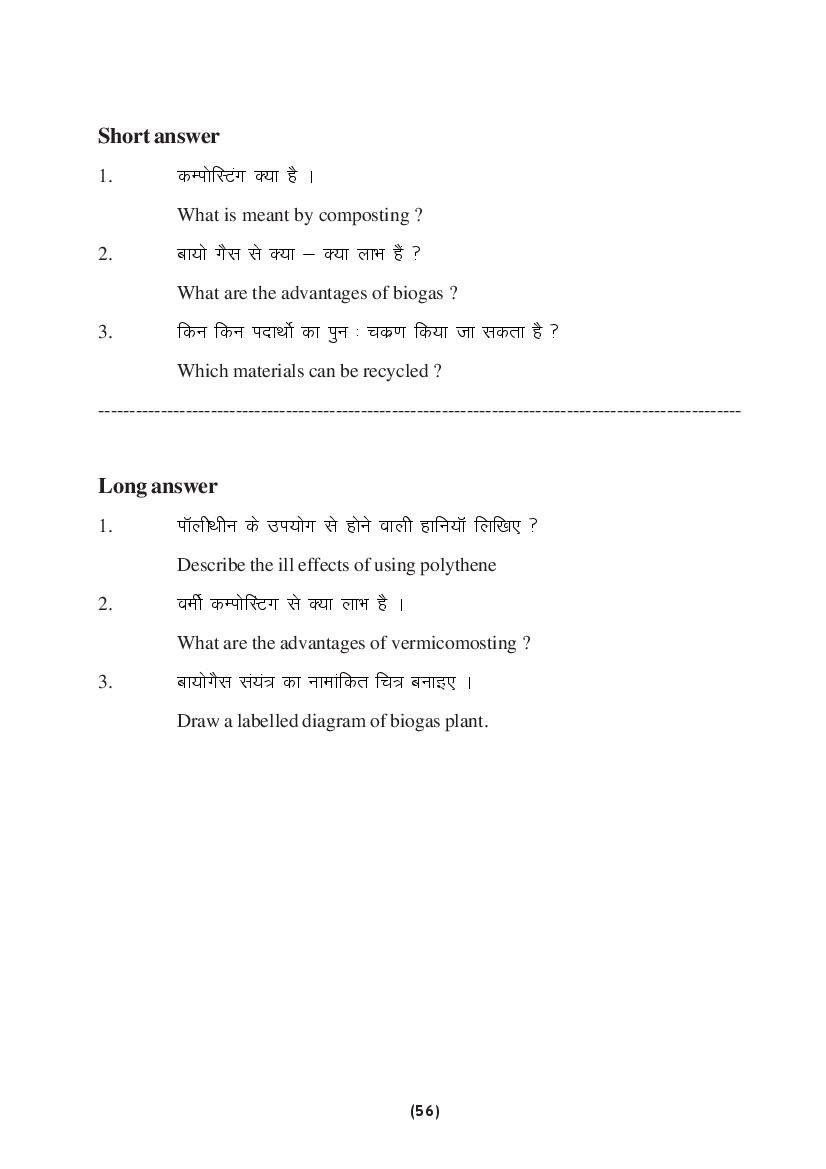 MP Board Class 9 Science Question Bank (PDF) – Important Questions
