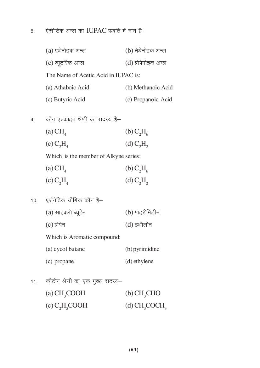 MP Board Class 9 Science Question Bank (PDF) – Important Questions