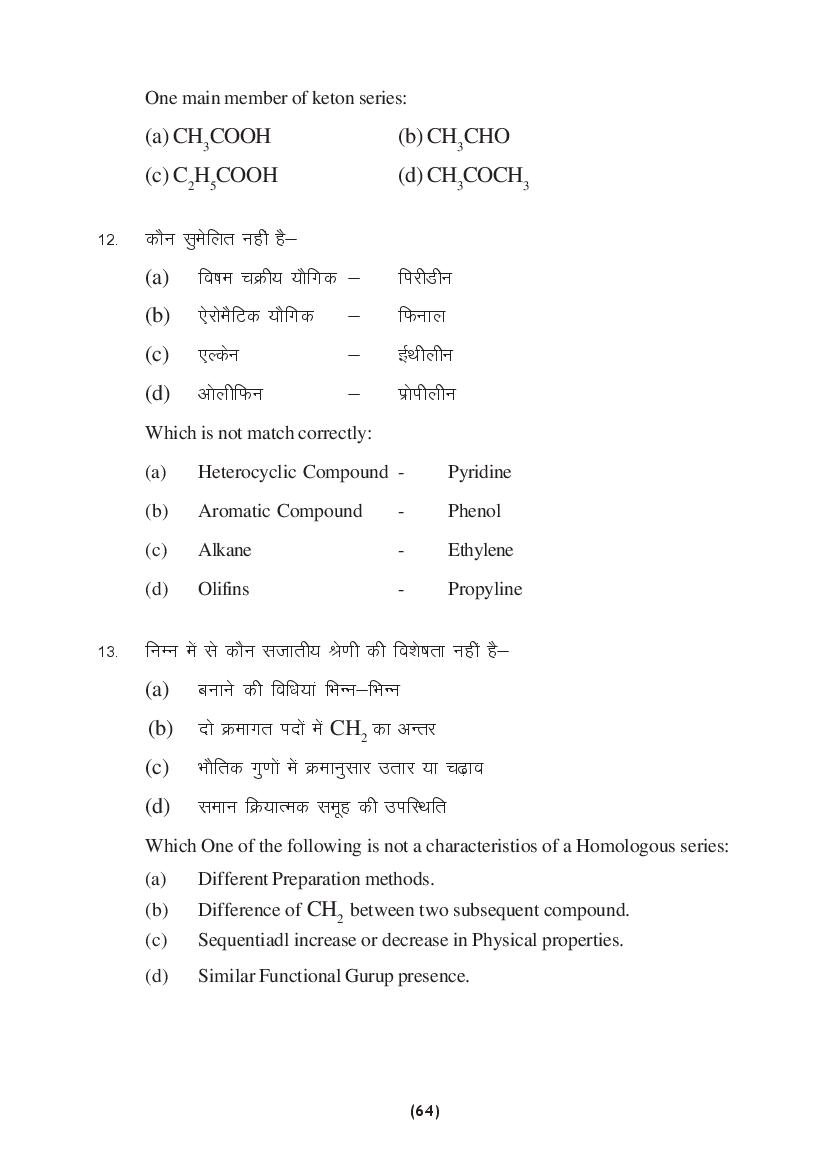 MP Board Class 9 Science Question Bank (PDF) – Important Questions
