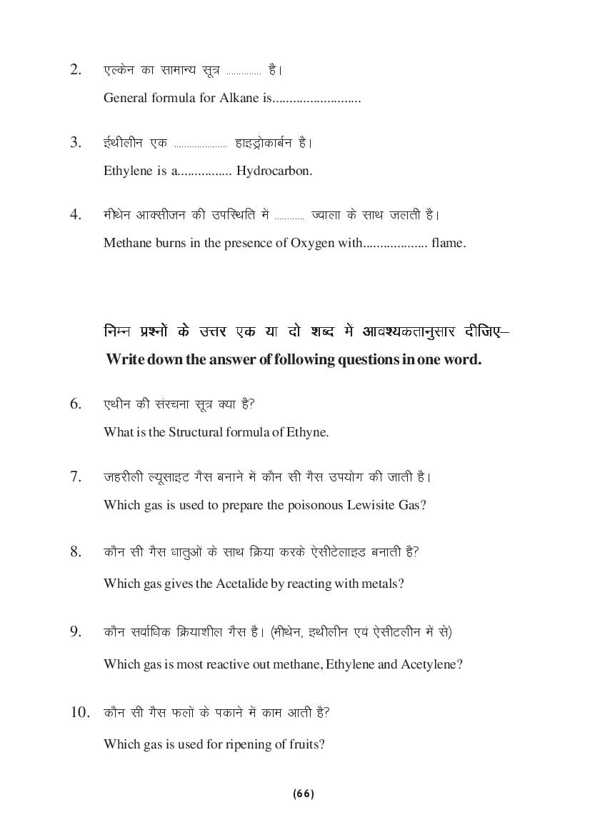 MP Board Class 9 Science Question Bank (PDF) – Important Questions