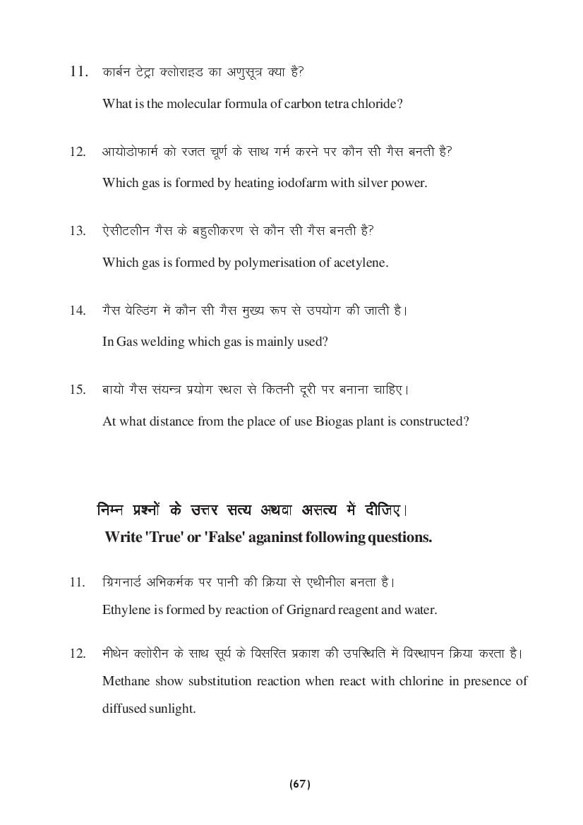 MP Board Class 9 Science Question Bank (PDF) – Important Questions