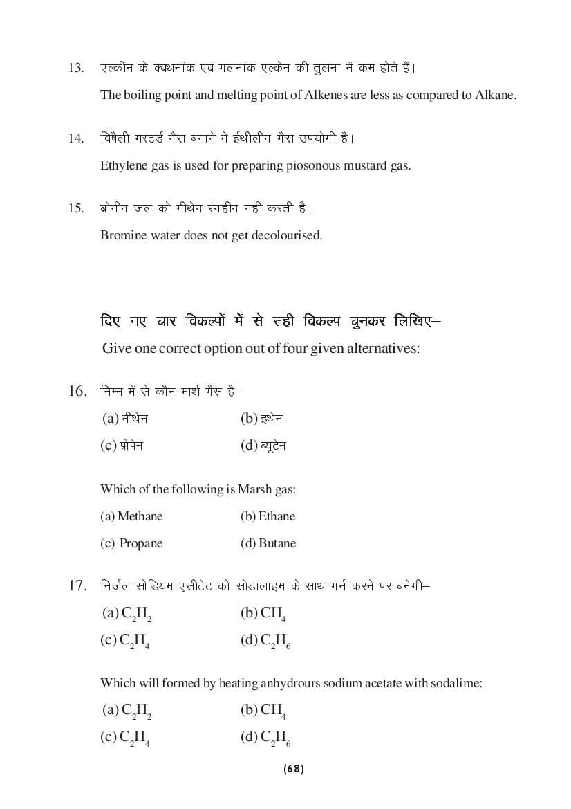 MP Board Class 9 Science Question Bank (PDF) – Important Questions
