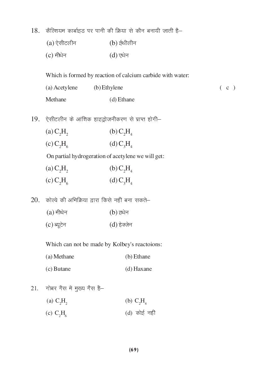 MP Board Class 9 Science Question Bank (PDF) – Important Questions