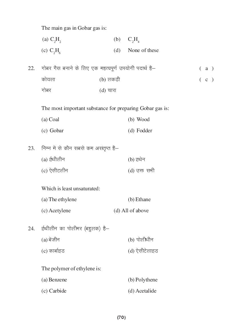 MP Board Class 9 Science Question Bank (PDF) – Important Questions