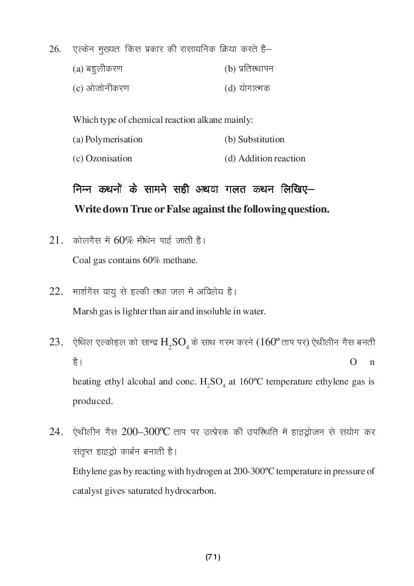 MP Board Class 9 Science Question Bank (PDF) – Important Questions