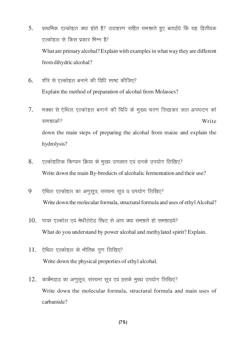 MP Board Class 9 Science Question Bank (PDF) – Important Questions
