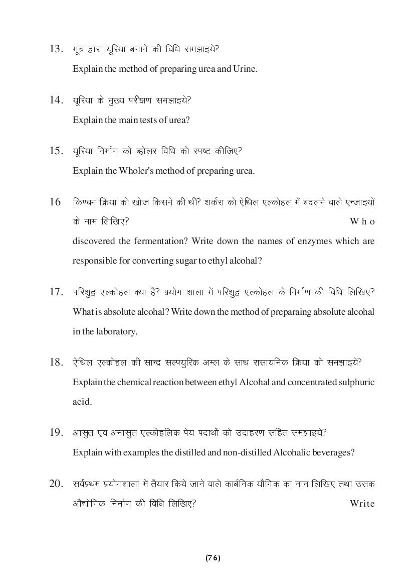 MP Board Class 9 Science Question Bank (PDF) – Important Questions