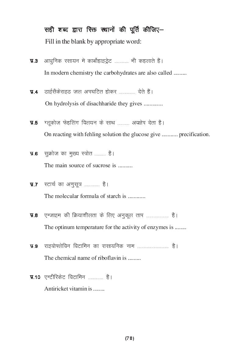 MP Board Class 9 Science Question Bank (PDF) – Important Questions
