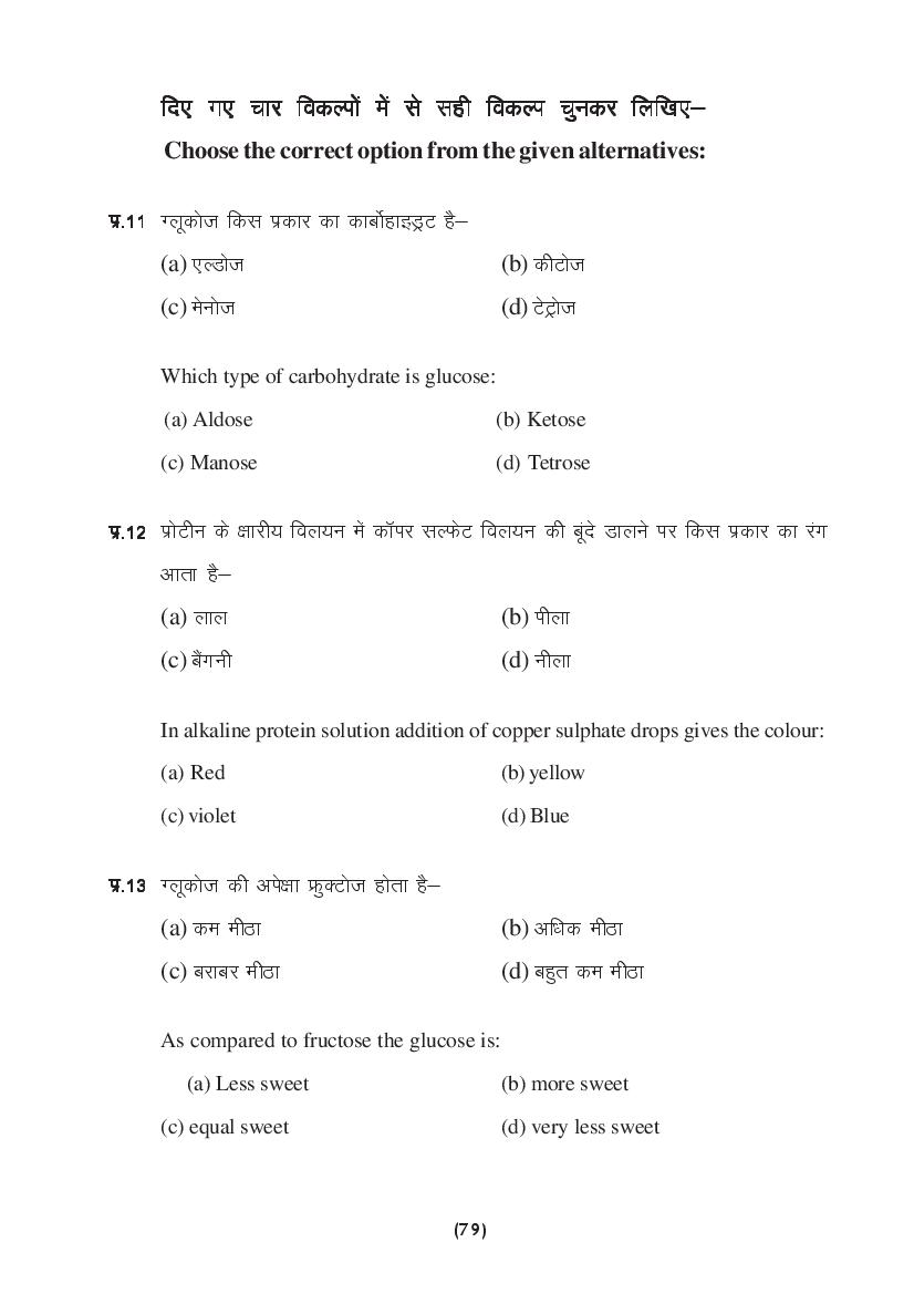 MP Board Class 9 Science Question Bank (PDF) – Important Questions