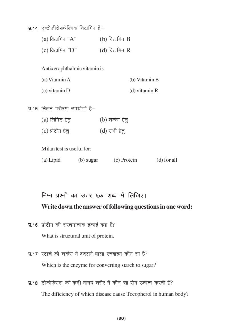 MP Board Class 9 Science Question Bank (PDF) – Important Questions