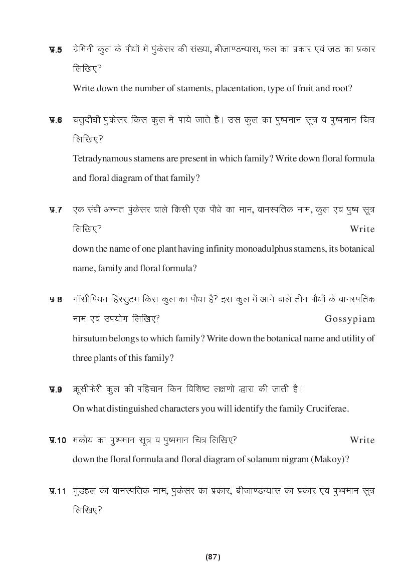 MP Board Class 9 Science Question Bank (PDF) – Important Questions
