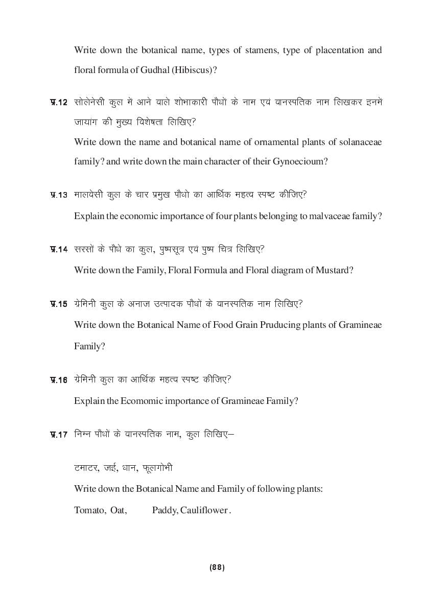 MP Board Class 9 Science Question Bank (PDF) – Important Questions