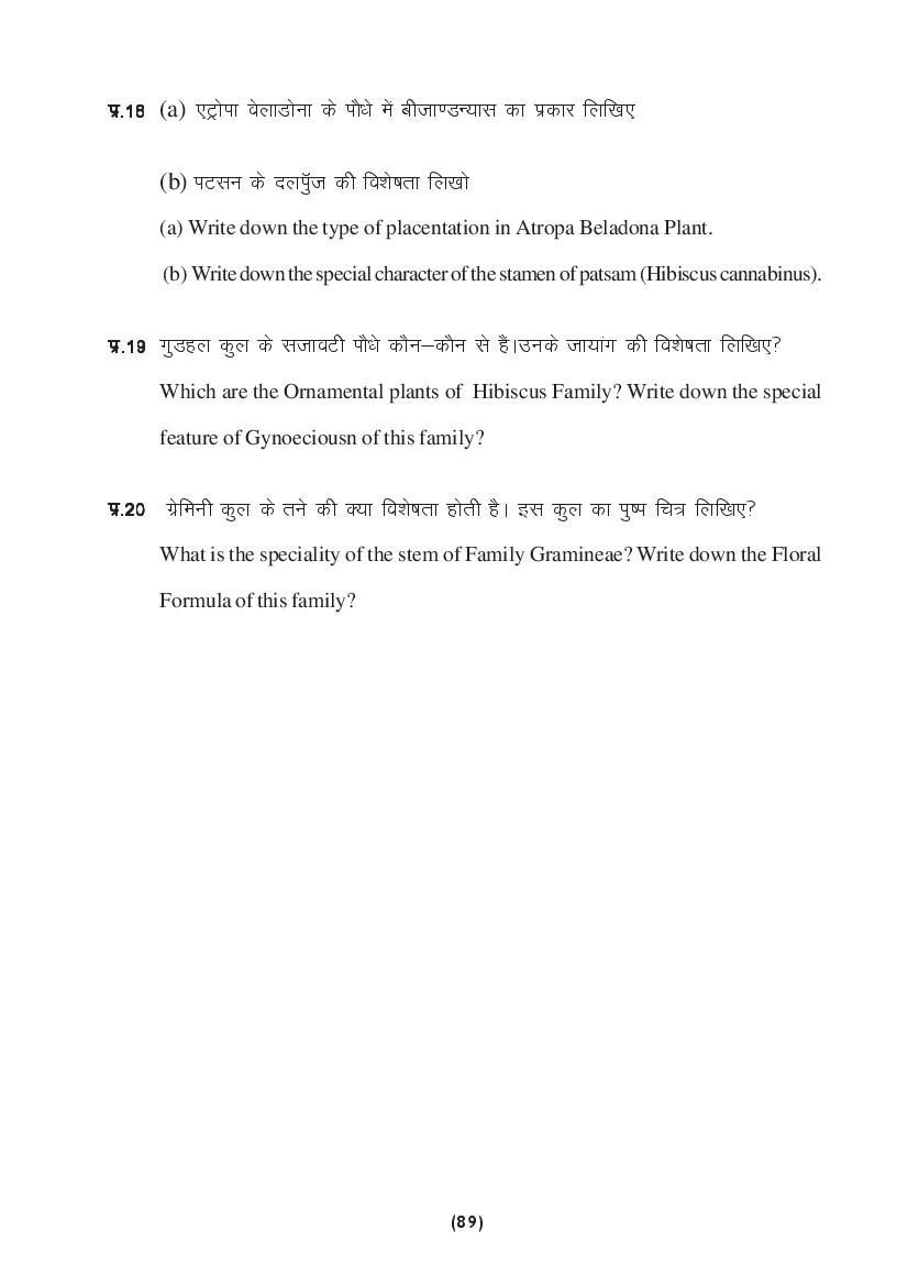 MP Board Class 9 Science Question Bank (PDF) – Important Questions