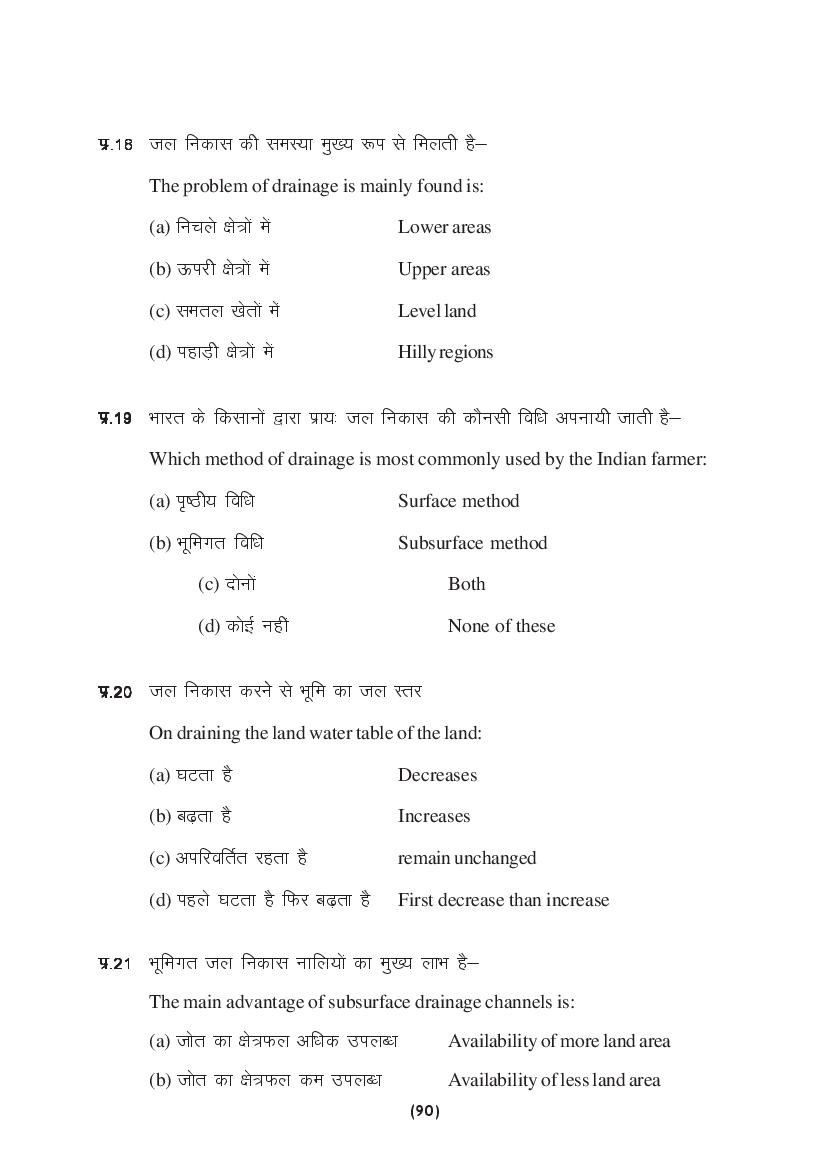 MP Board Class 9 Science Question Bank (PDF) – Important Questions