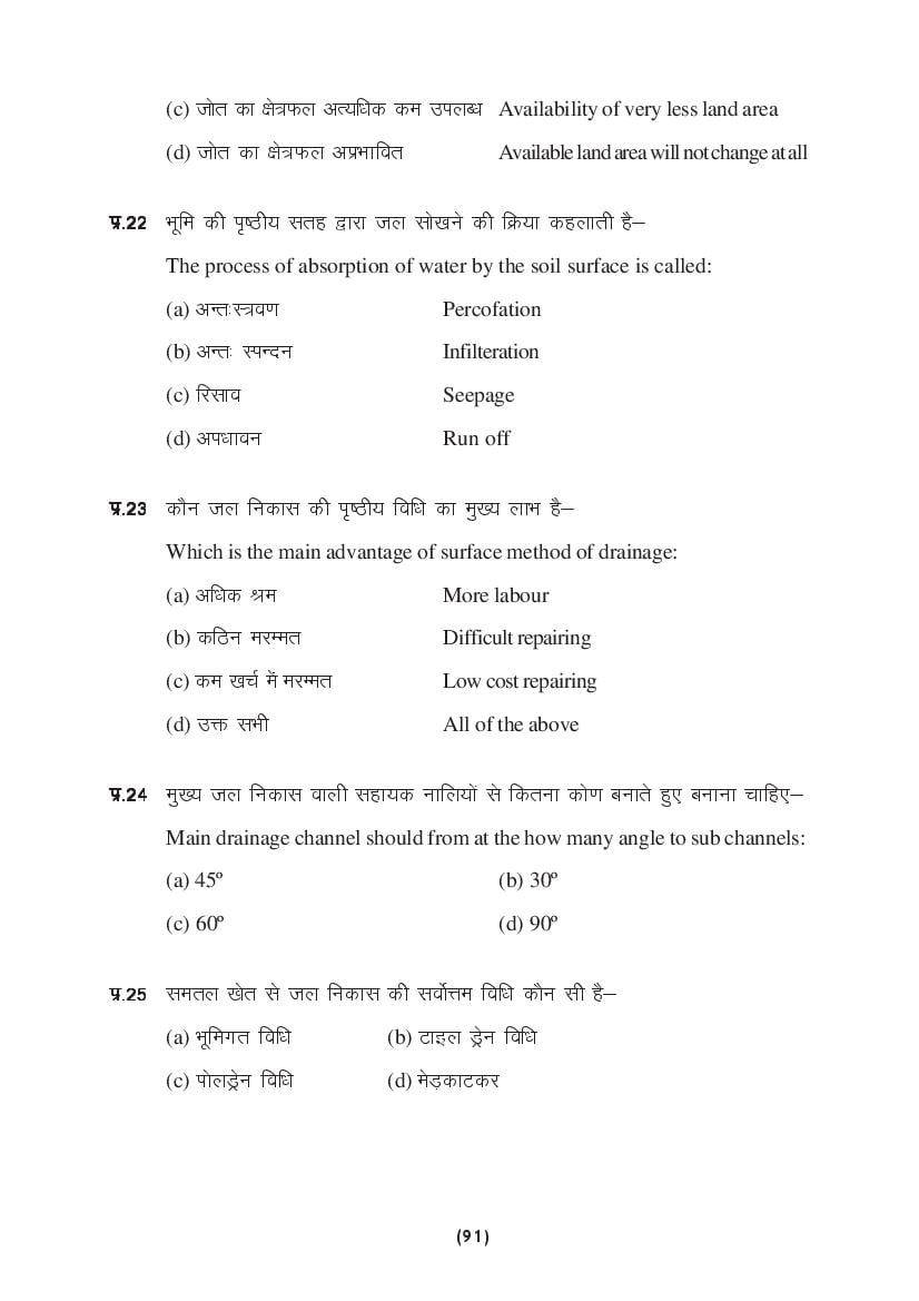 MP Board Class 9 Science Question Bank (PDF) – Important Questions