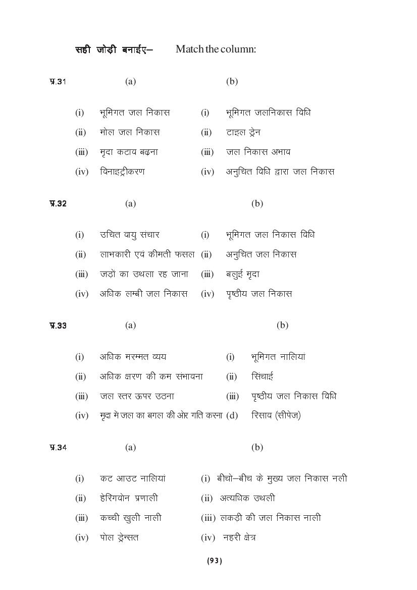MP Board Class 9 Science Question Bank (PDF) – Important Questions