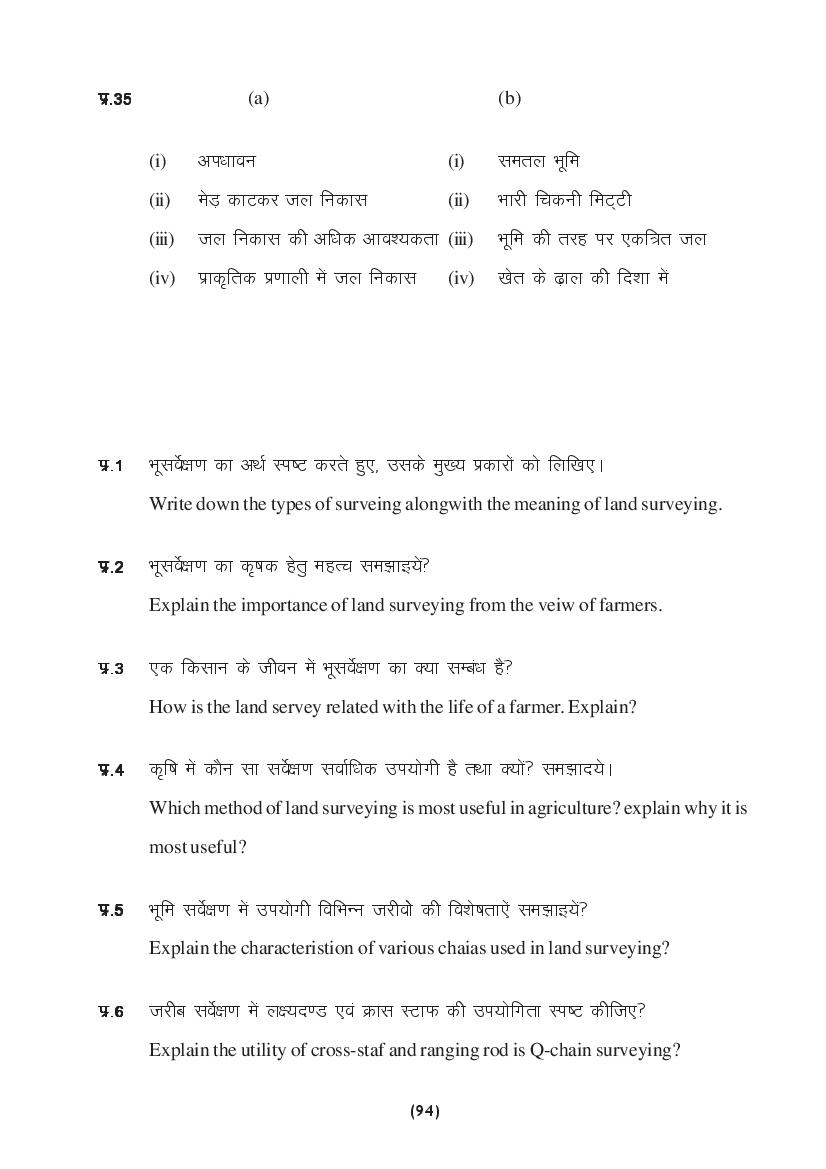 MP Board Class 9 Science Question Bank (PDF) – Important Questions