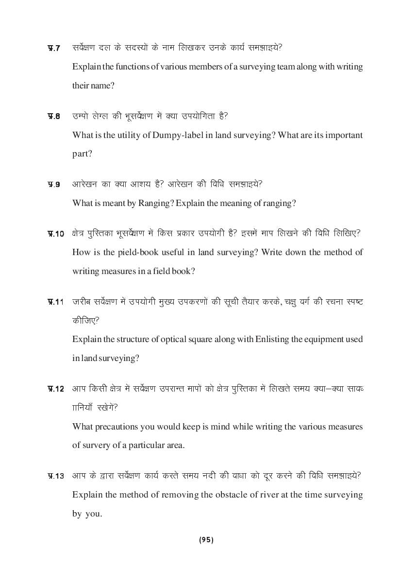 MP Board Class 9 Science Question Bank (PDF) – Important Questions