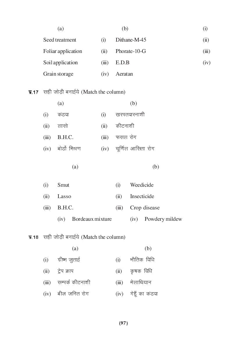 MP Board Class 9 Science Question Bank (PDF) – Important Questions