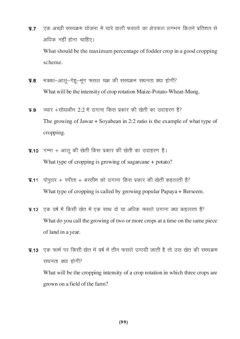 MP Board Class 9 Science Question Bank (PDF) – Important Questions