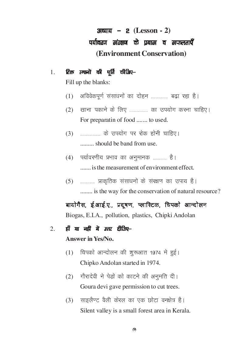 MP Board Class 9 Social Science Question Bank (PDF) – Important Questions